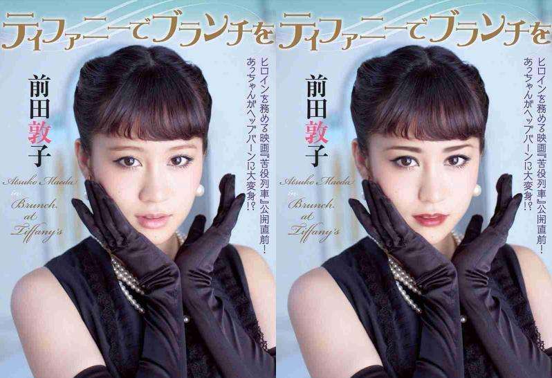 前田敦子がヒット・ガール、マリリン・モンローら映画コスプレを披露!