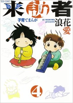 現実を語るトピ