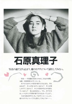 太眉美人といえば