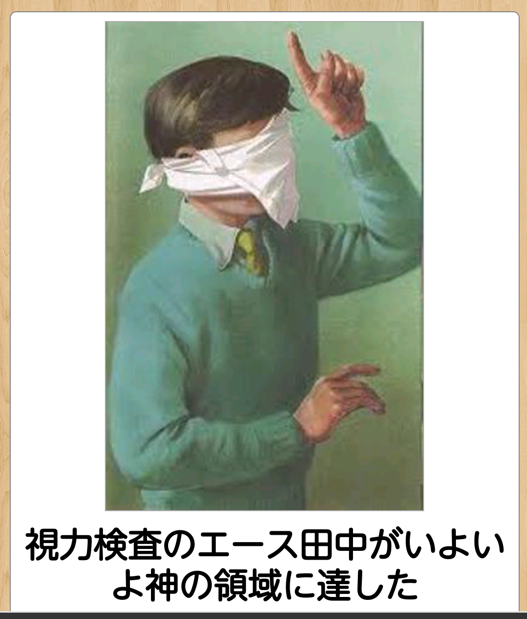 おもしろいと思ったもの！