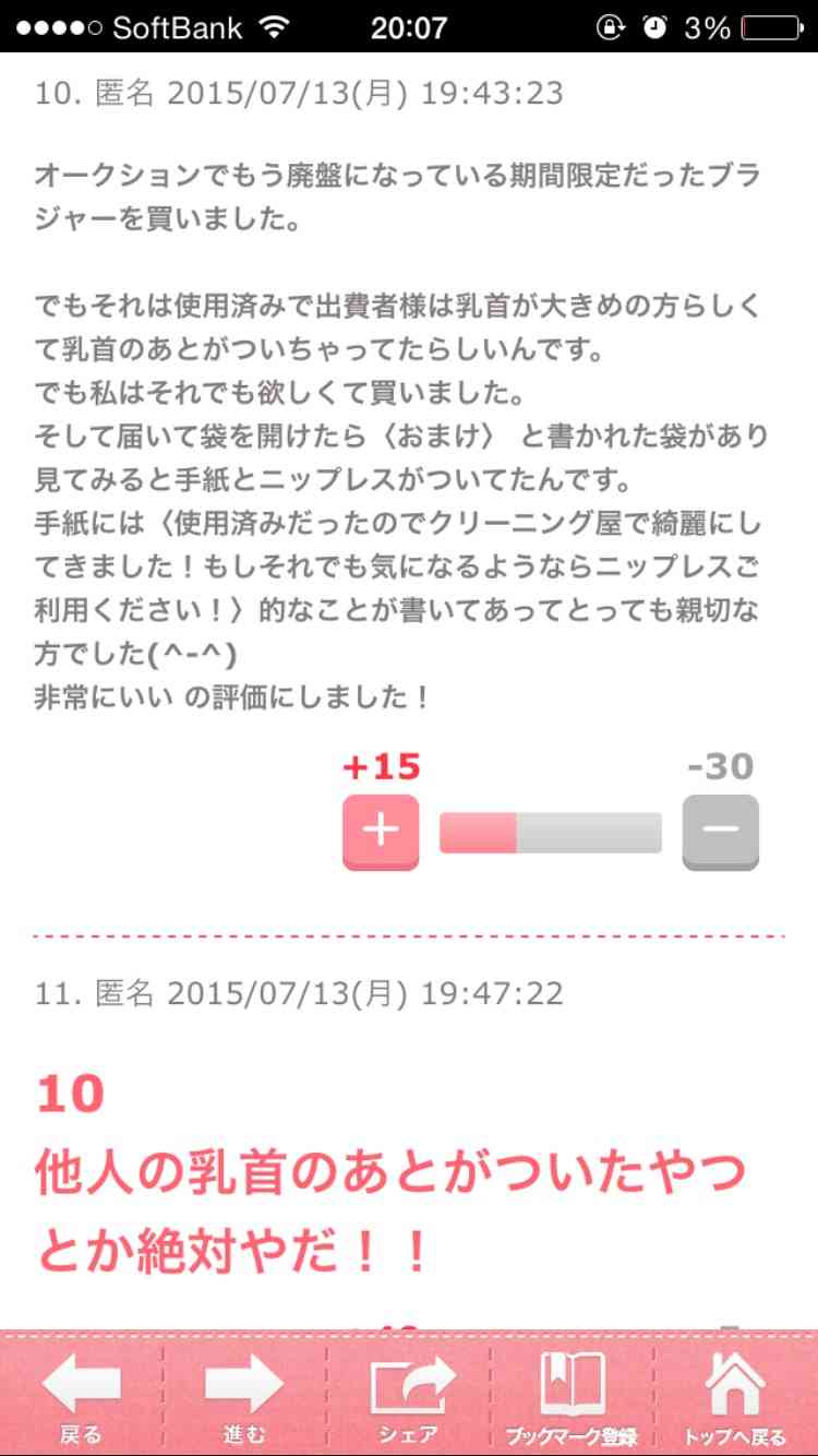 おもしろいと思ったもの！