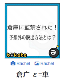 おもしろいと思ったもの！
