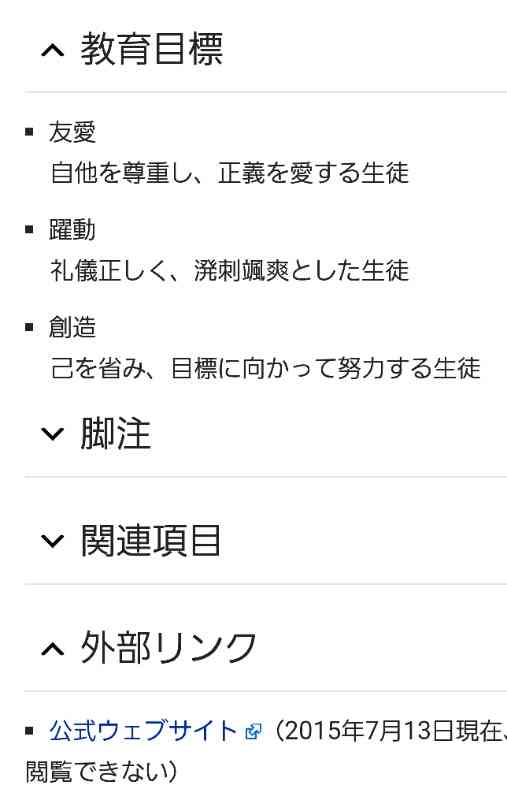 【岩手・中2自殺】学年主任いじめ証言の同級生脅し「余計なこと言うな」