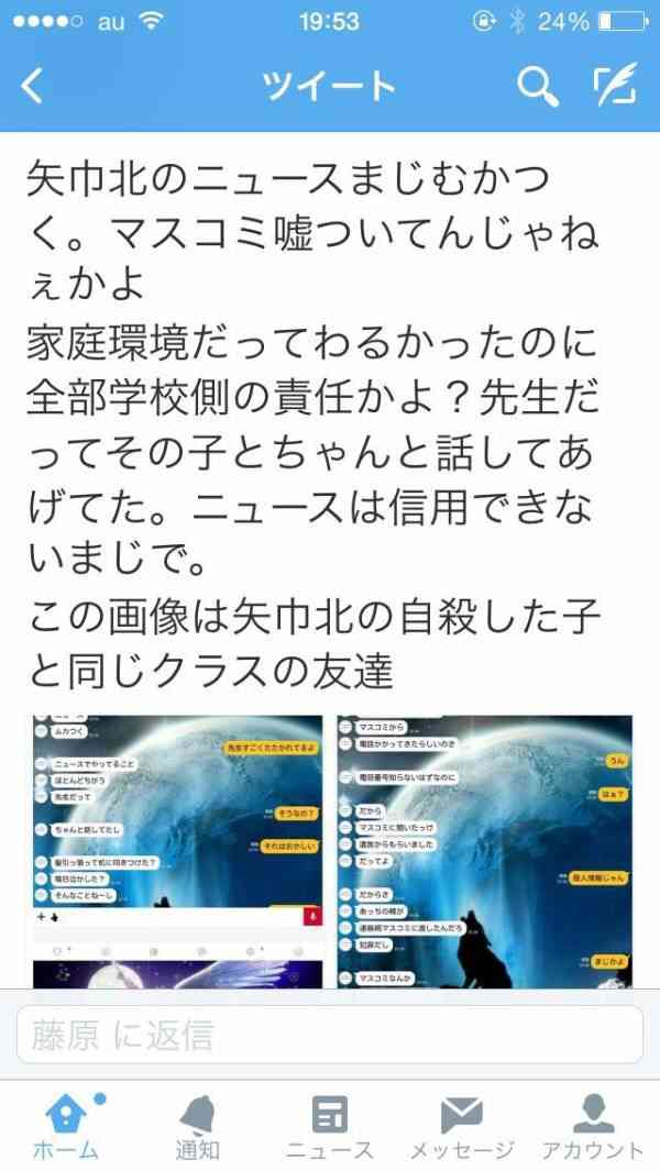 【岩手・中2自殺】学年主任いじめ証言の同級生脅し「余計なこと言うな」