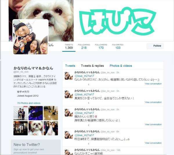 【岩手・中2自殺】学年主任いじめ証言の同級生脅し「余計なこと言うな」