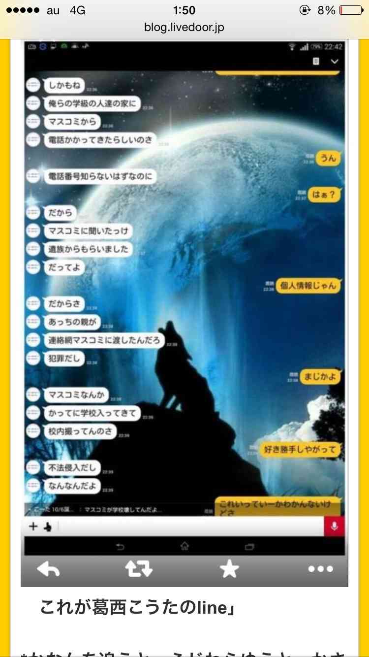 【岩手・中2自殺】学年主任いじめ証言の同級生脅し「余計なこと言うな」