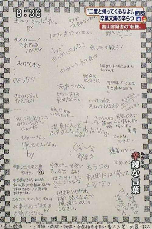 【岩手・中2自殺】学年主任いじめ証言の同級生脅し「余計なこと言うな」