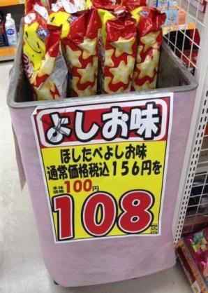 最後によしおになるトピ
