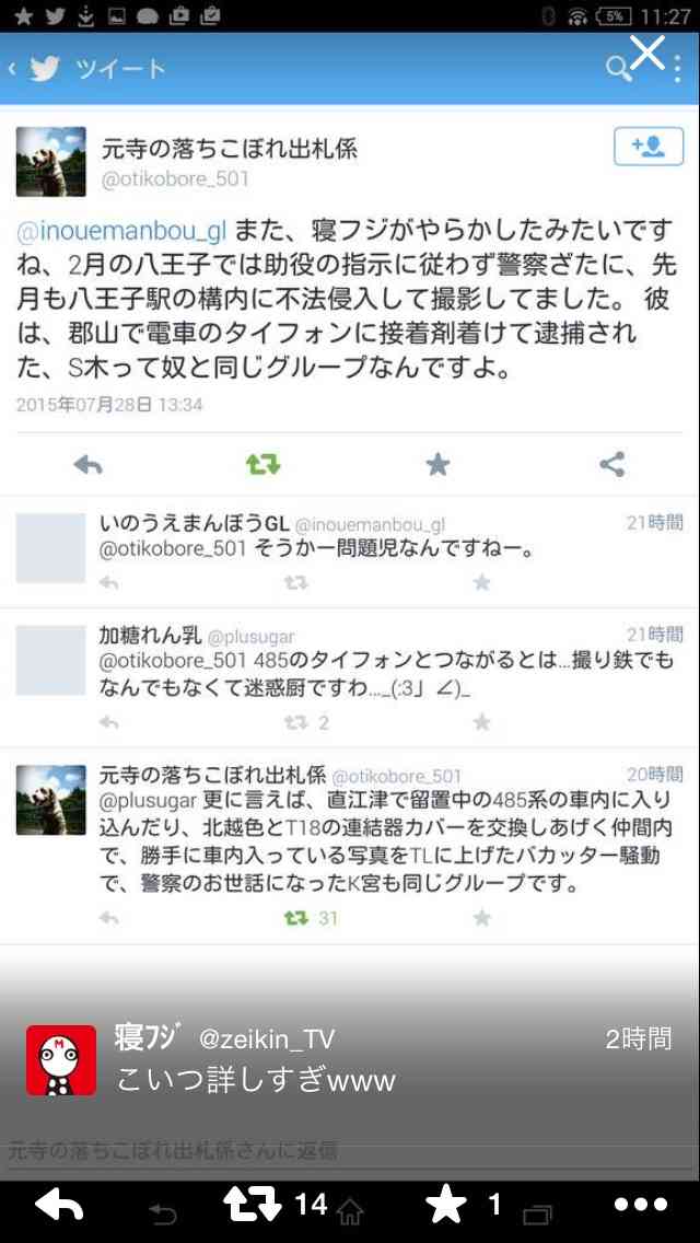 鉄道オタクが電車のホームで花火「花火ぐらいで死ぬわけないだろ」「花火やってはいけないの？」