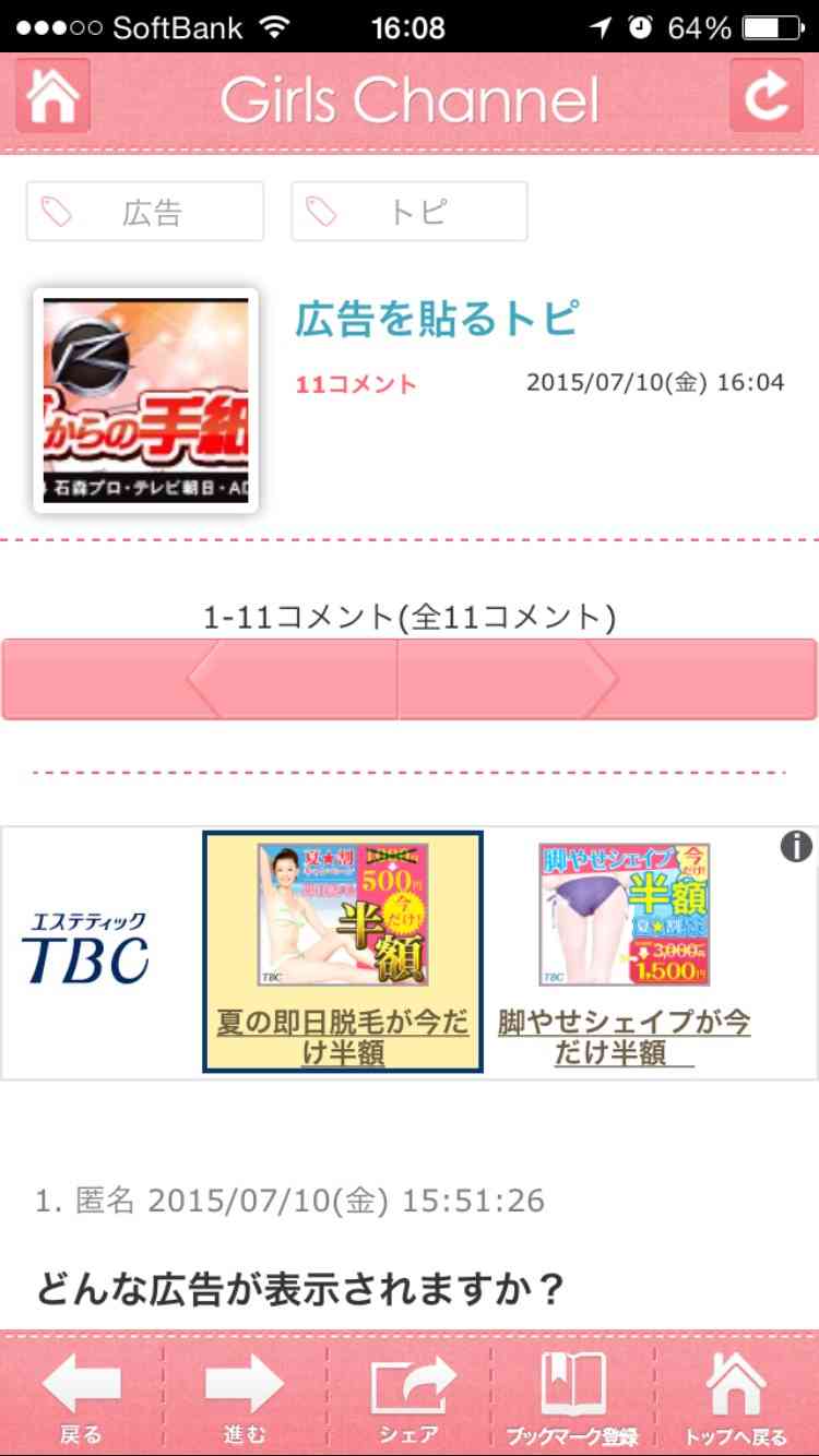 広告を貼るトピ