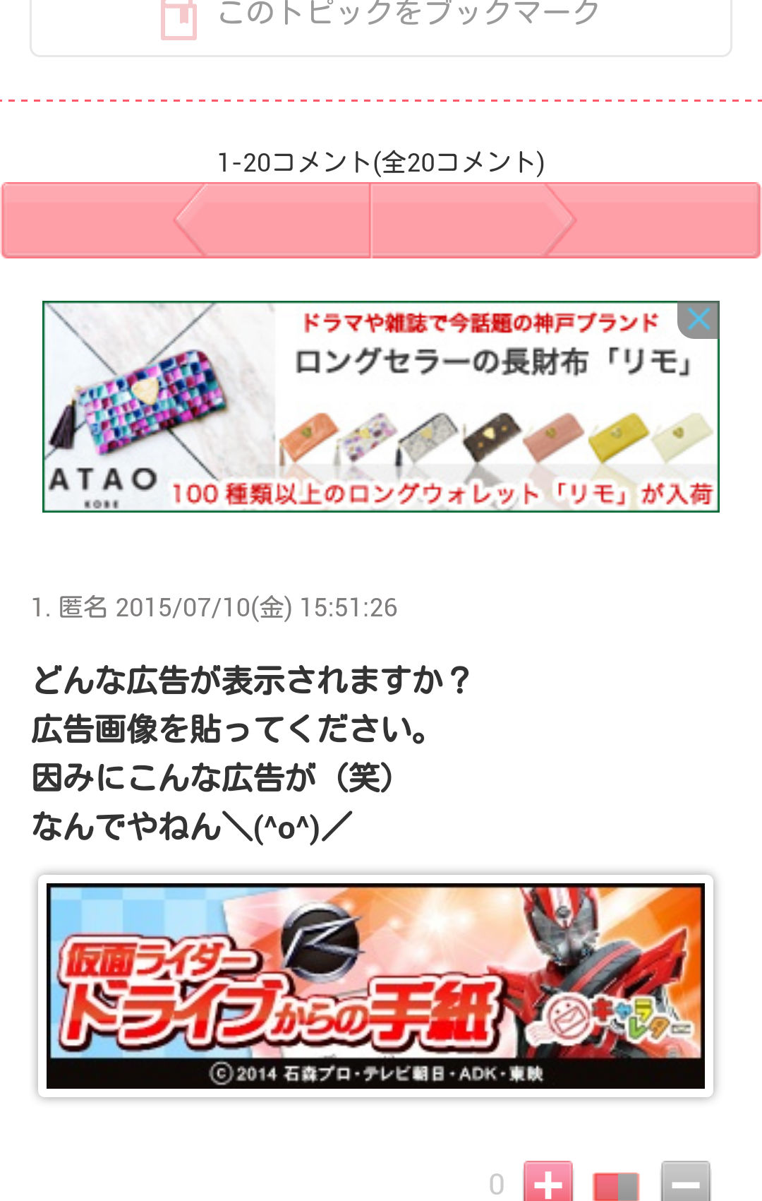 広告を貼るトピ