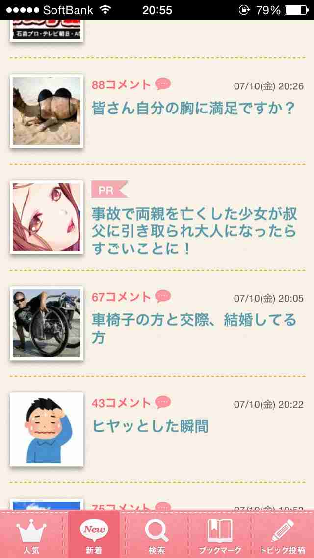 広告を貼るトピ