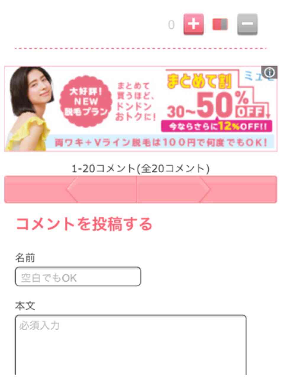 広告を貼るトピ