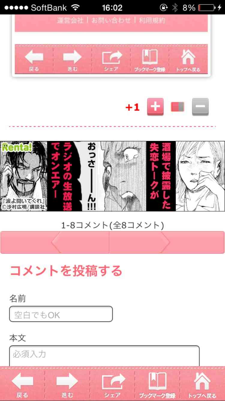 広告を貼るトピ