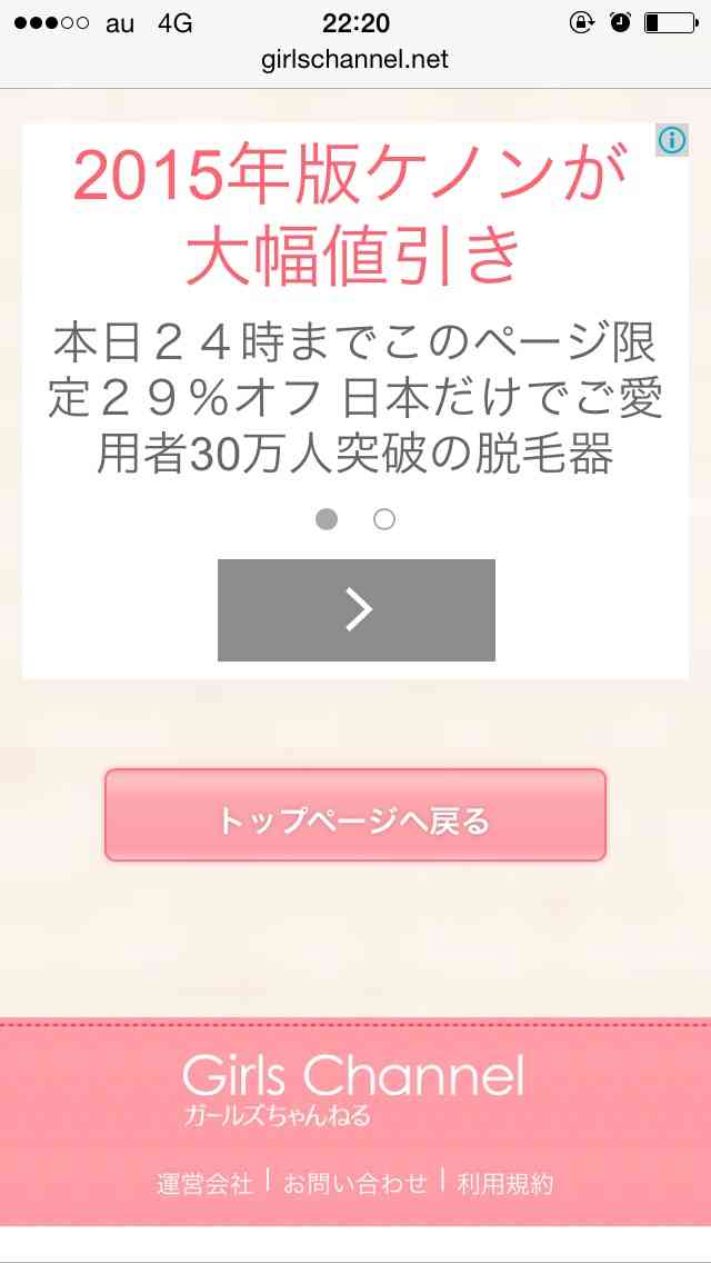広告を貼るトピ