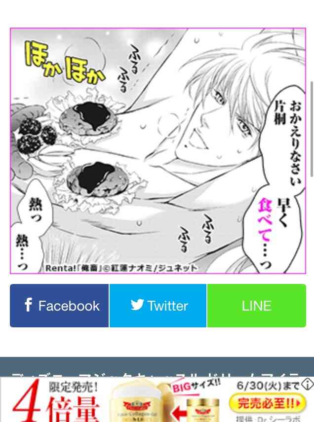 広告を貼るトピ