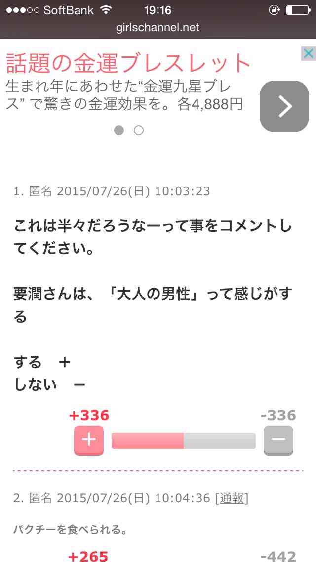 プラスマイナスがちょうど半々になりそうな事