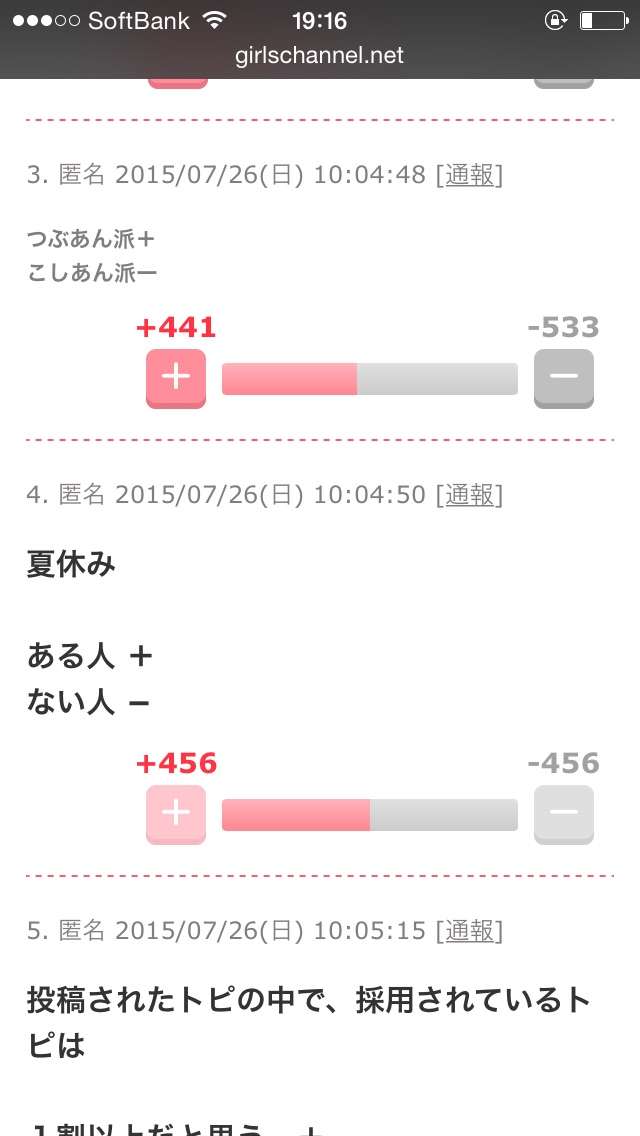プラスマイナスがちょうど半々になりそうな事