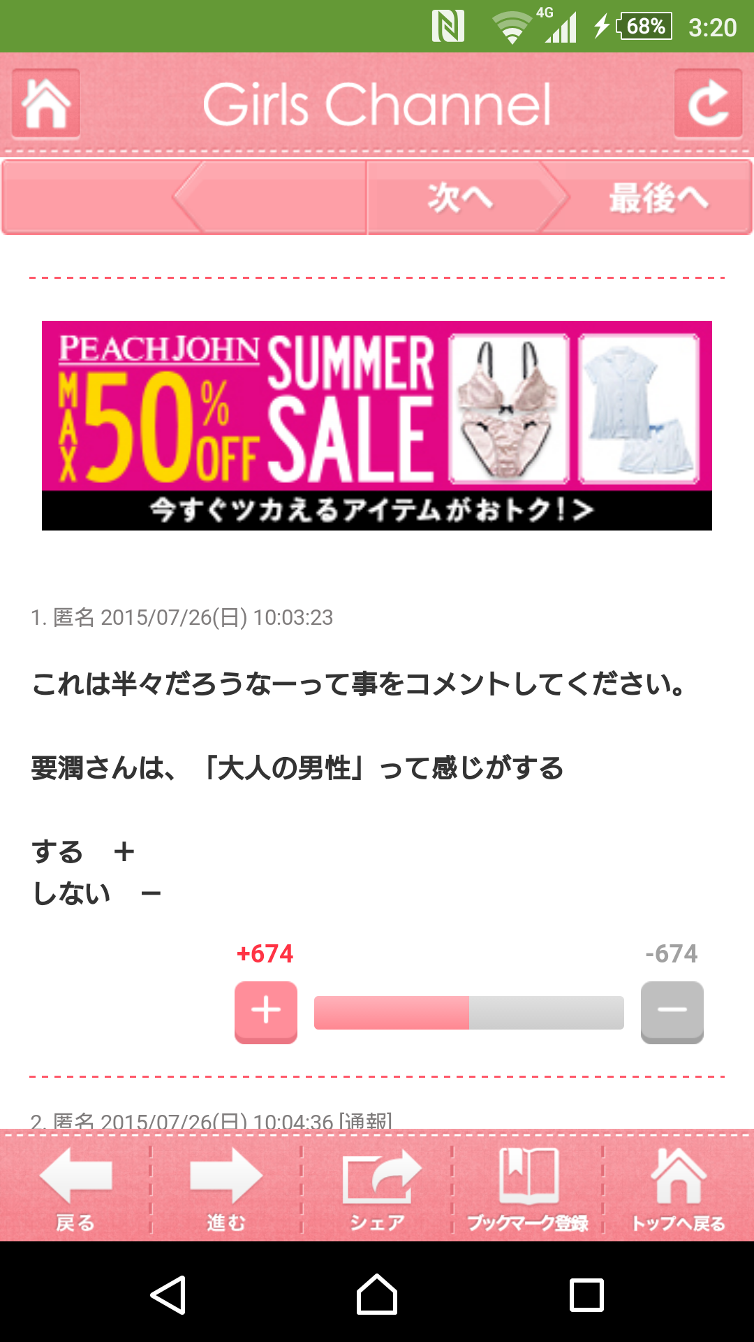 プラスマイナスがちょうど半々になりそうな事