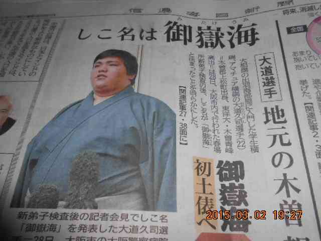 【大相撲・名古屋場所】あなたは何に注目してみますか