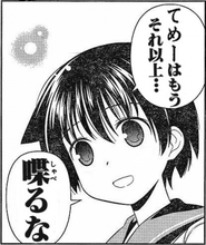 思わず言い返してしまったセリフ