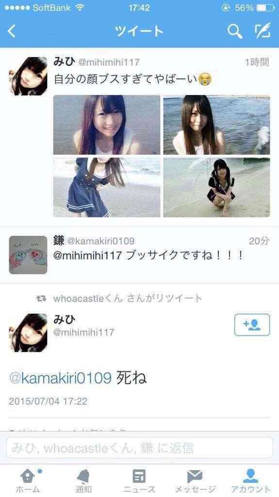 かまってちゃんへの対処法