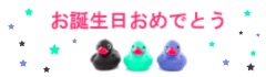 誕生日が損だなと思う人