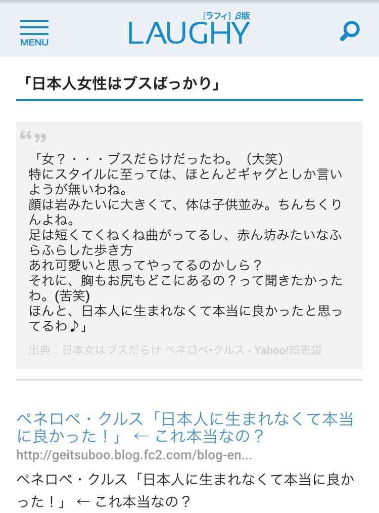 苦手な海外セレブ