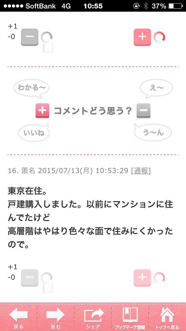 変わってしまった友達
