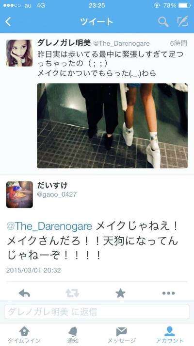 芸能人のすごい逸話