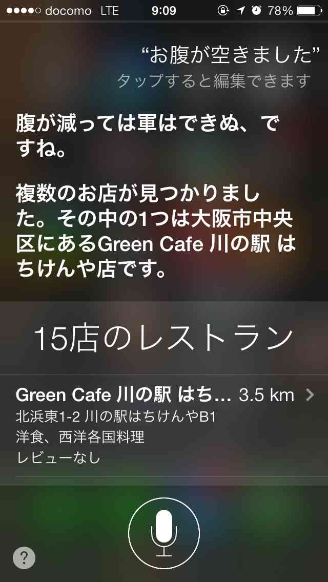 Siri に「0÷0は？」と質問したらこうなった 想定外の答えにビビる人が国内外で続出中！