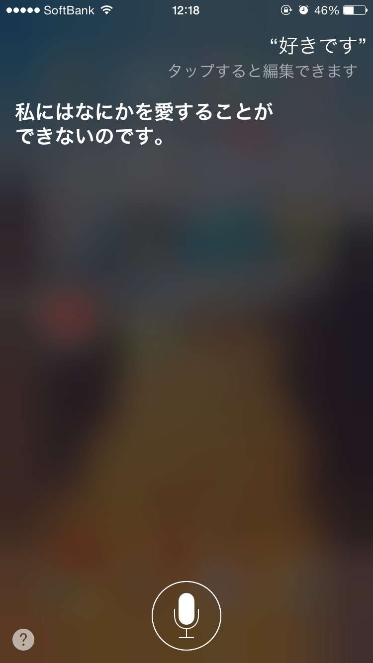 Siri に「0÷0は？」と質問したらこうなった 想定外の答えにビビる人が国内外で続出中！
