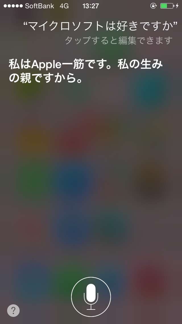 Siri に「0÷0は？」と質問したらこうなった 想定外の答えにビビる人が国内外で続出中！