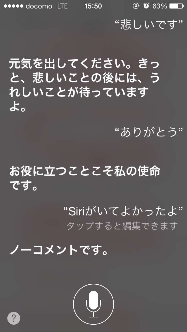Siri に「0÷0は？」と質問したらこうなった 想定外の答えにビビる人が国内外で続出中！