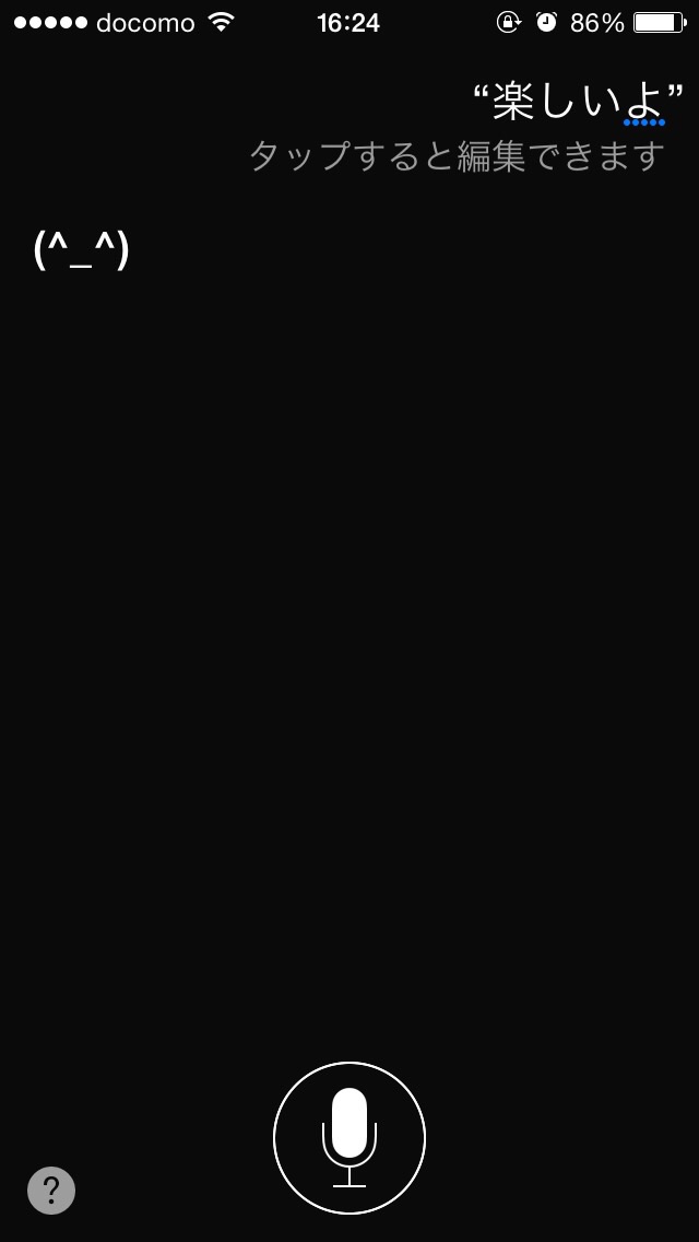 Siri に「0÷0は？」と質問したらこうなった 想定外の答えにビビる人が国内外で続出中！