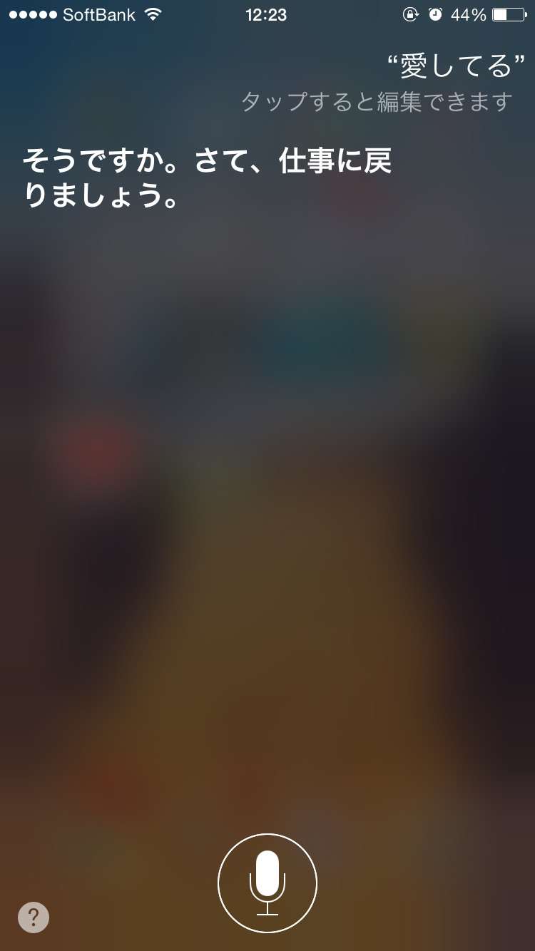 Siri に「0÷0は？」と質問したらこうなった 想定外の答えにビビる人が国内外で続出中！