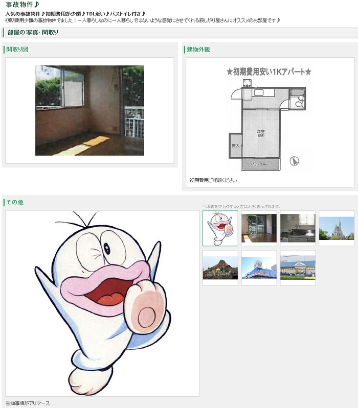 幽霊あるある