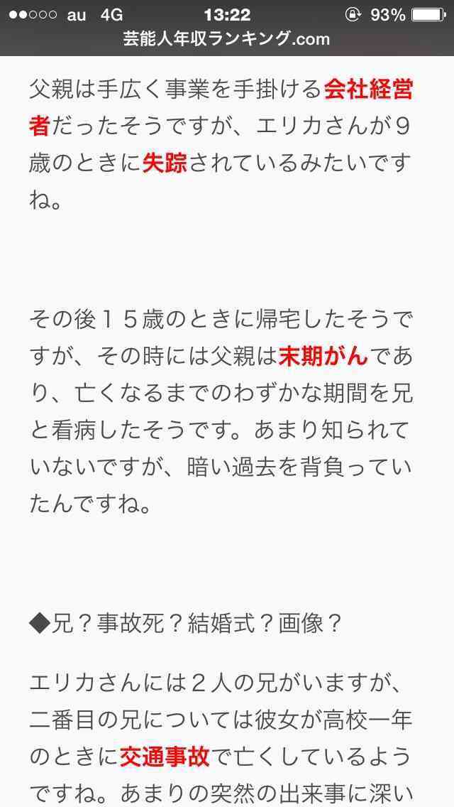 沢尻エリカ、「日本を代表するような女優になる」松浦社長に宣言