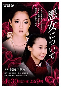 沢尻エリカ、「日本を代表するような女優になる」松浦社長に宣言