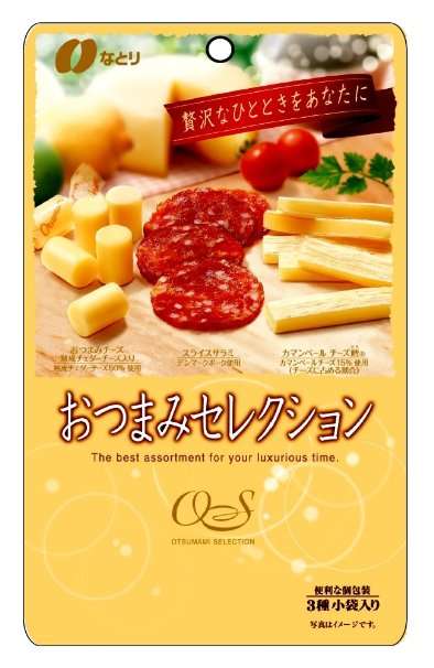 1人でこっそり食べるお菓子
