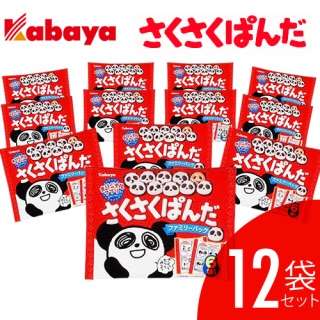 1人でこっそり食べるお菓子