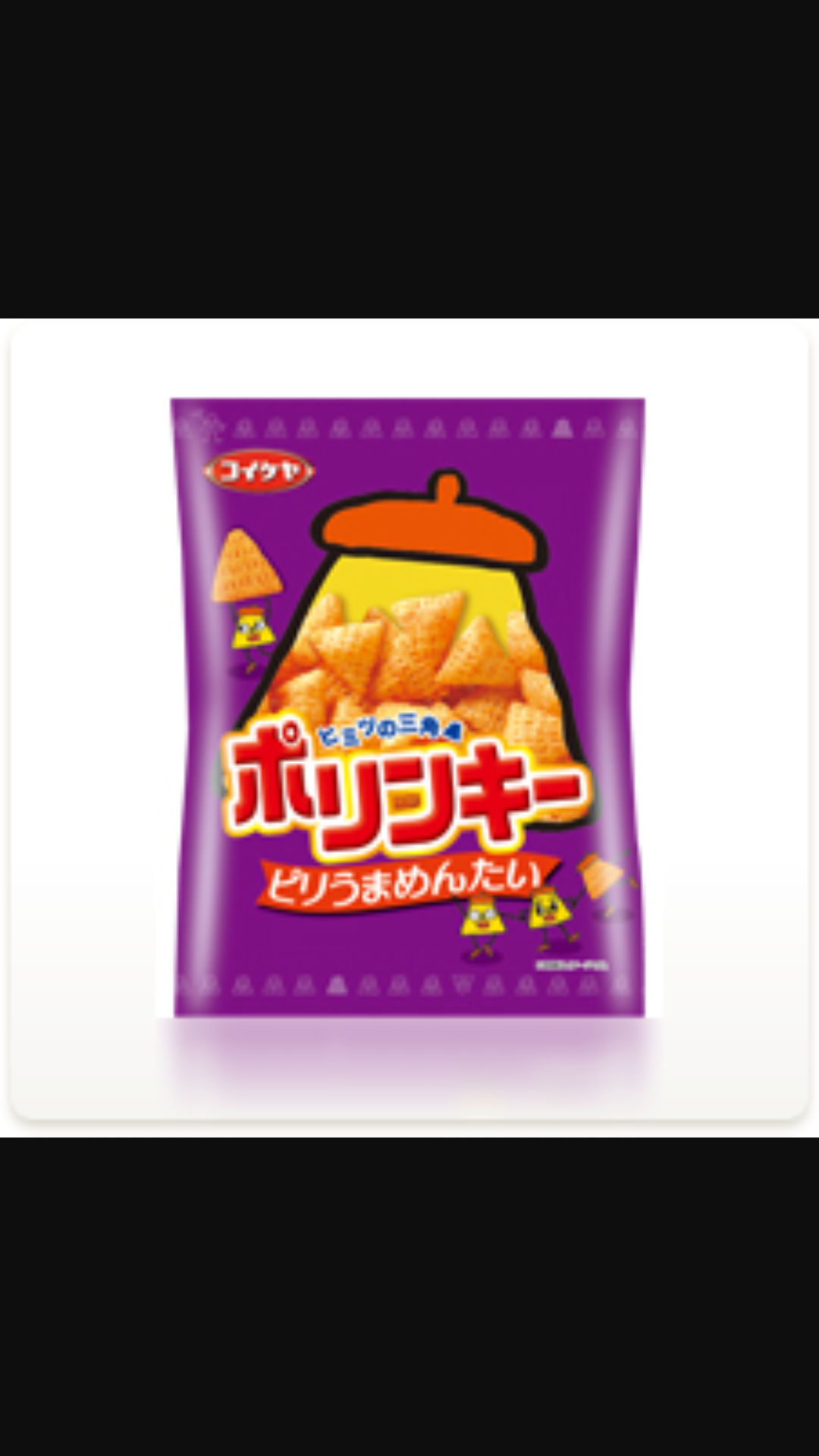 1人でこっそり食べるお菓子