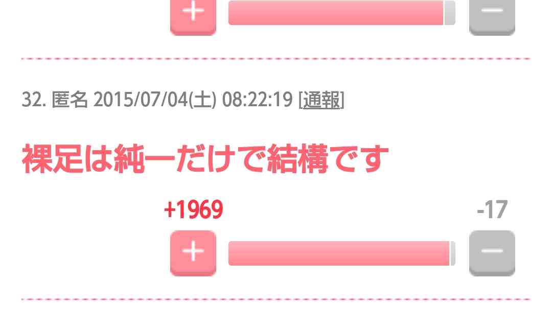 ガルちゃん上半期流行語大賞