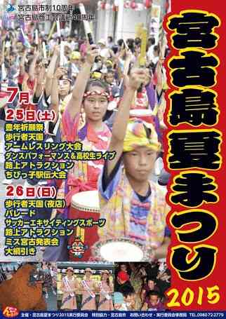 離島出身の人！！