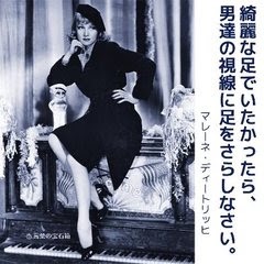 女性のための名言