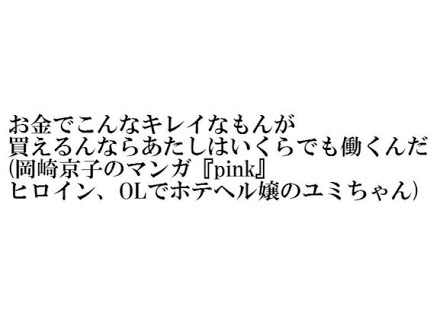 女性のための名言