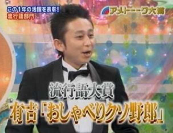 トークが上手い有名人