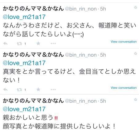 電車に飛び込み自殺か？中２、担任へのノートに「死にたい」　いじめ示唆