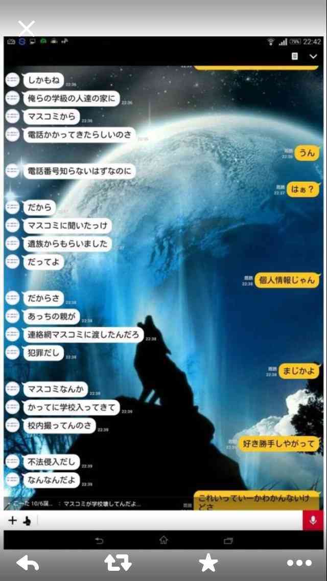 電車に飛び込み自殺か?中2、担任へのノートに「死にたい」 いじめ示唆