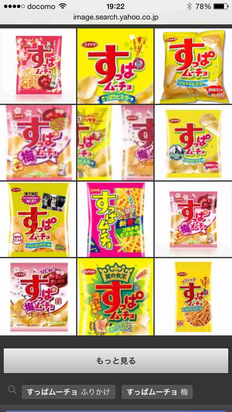 おすすめのスッパイ食べ物